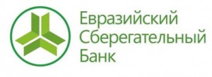 Евразийский Сберегательный Банк